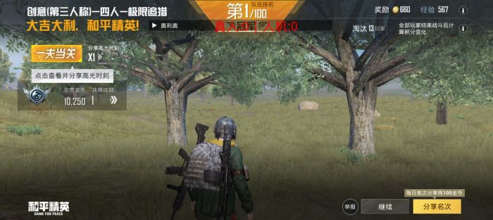 和平精英外挂多少线（和平精英外挂大概多少）